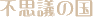 AX